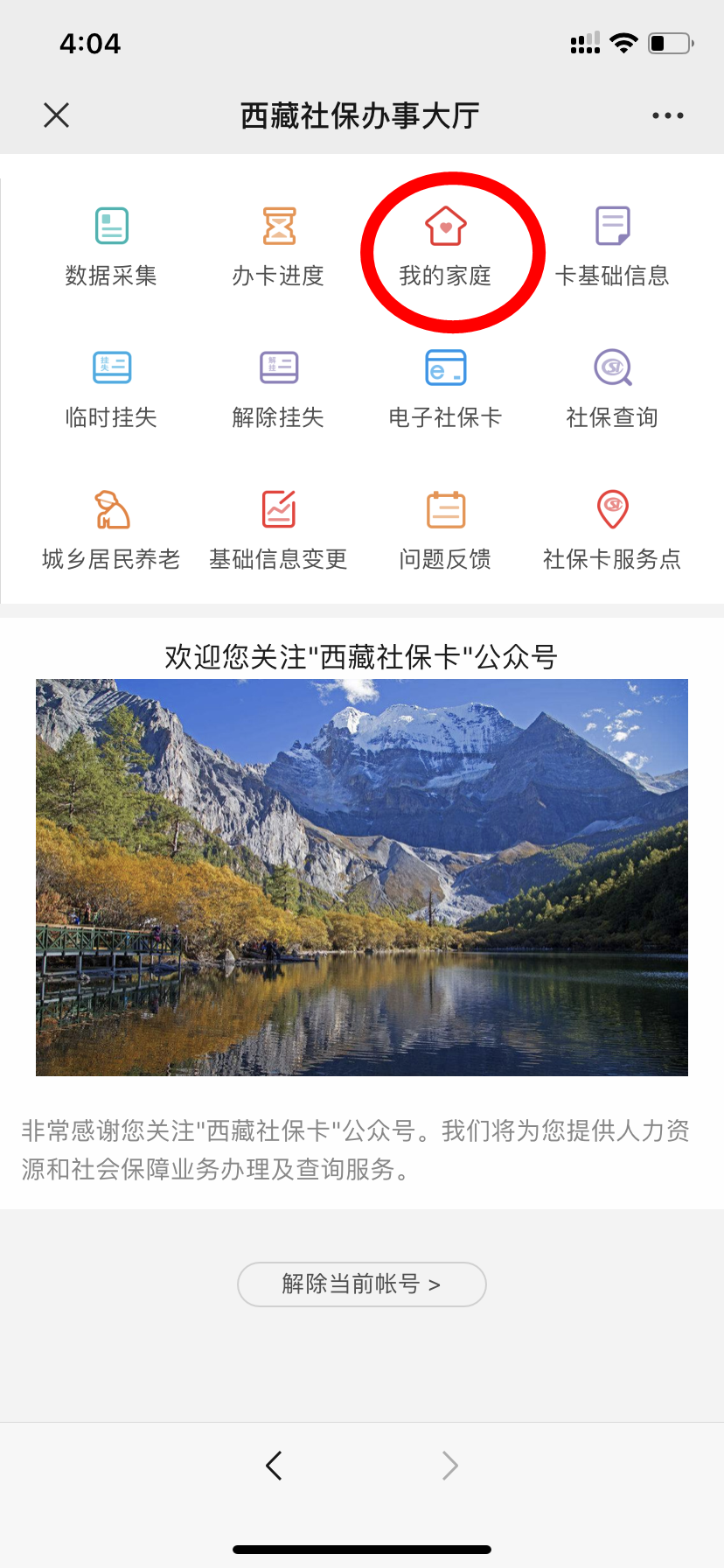 微信图片_20201111103114.png