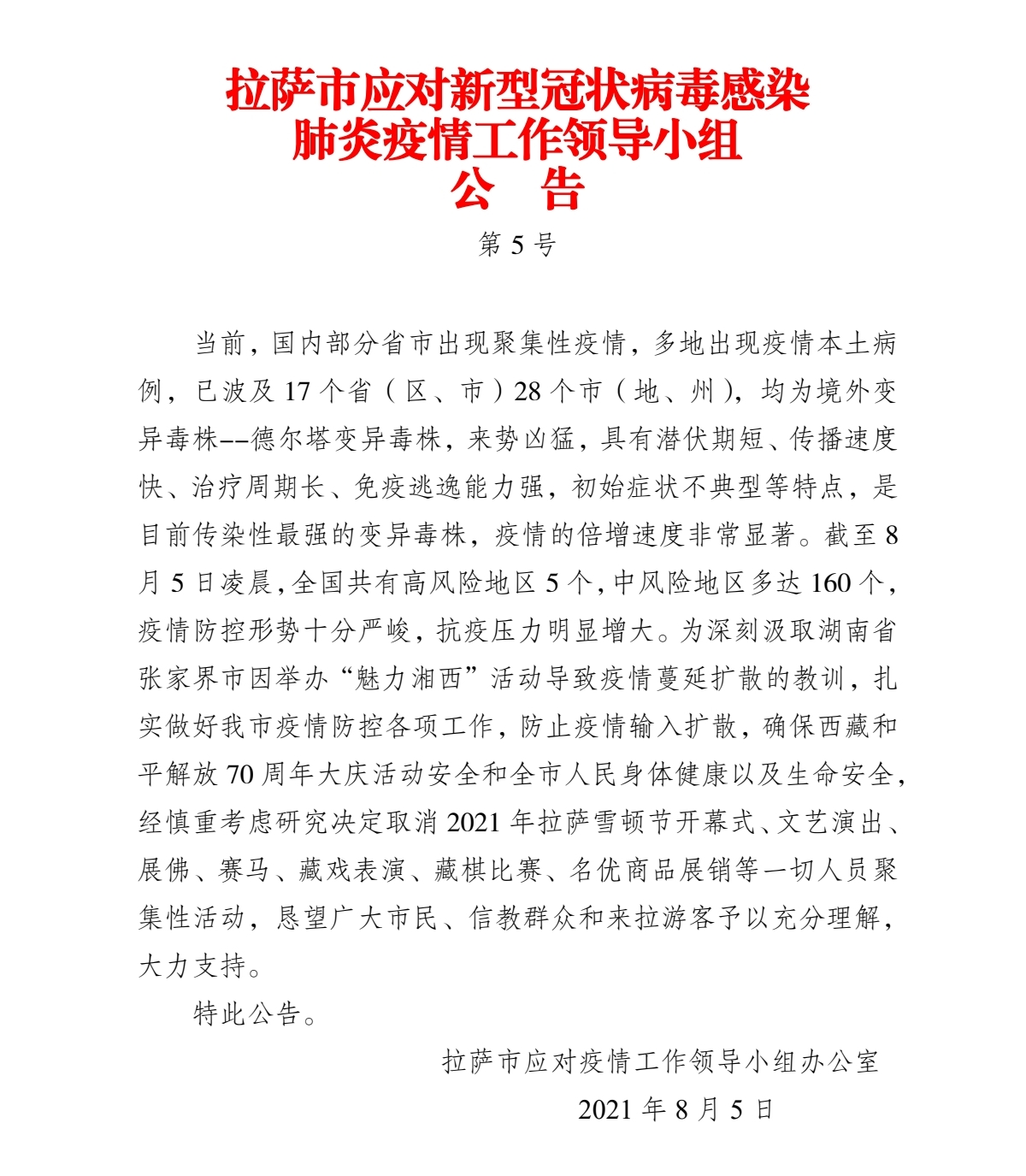 微信图片_20210806122134.png